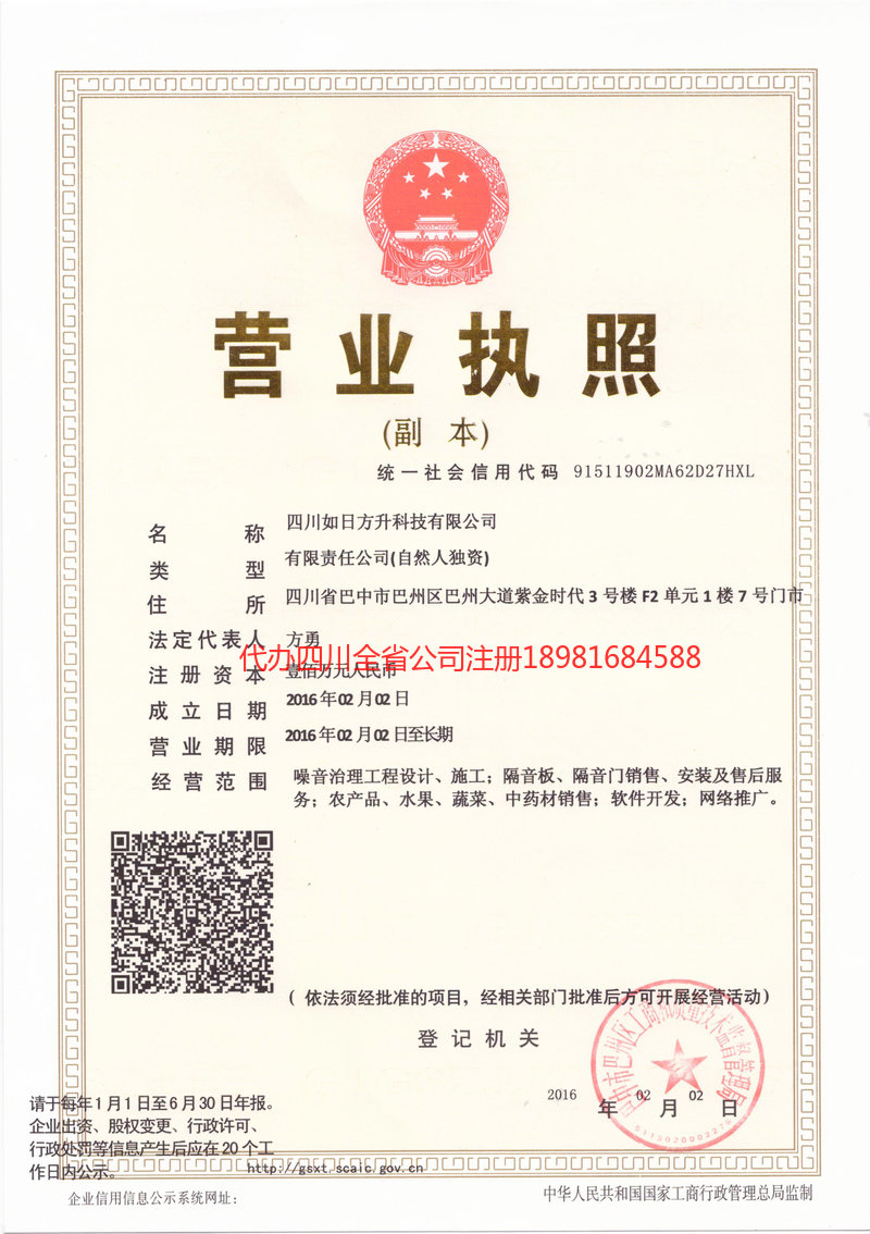 南部南部如日方升科技有限公司