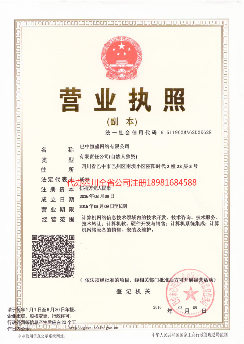 南部南部恒盛网络有限公司