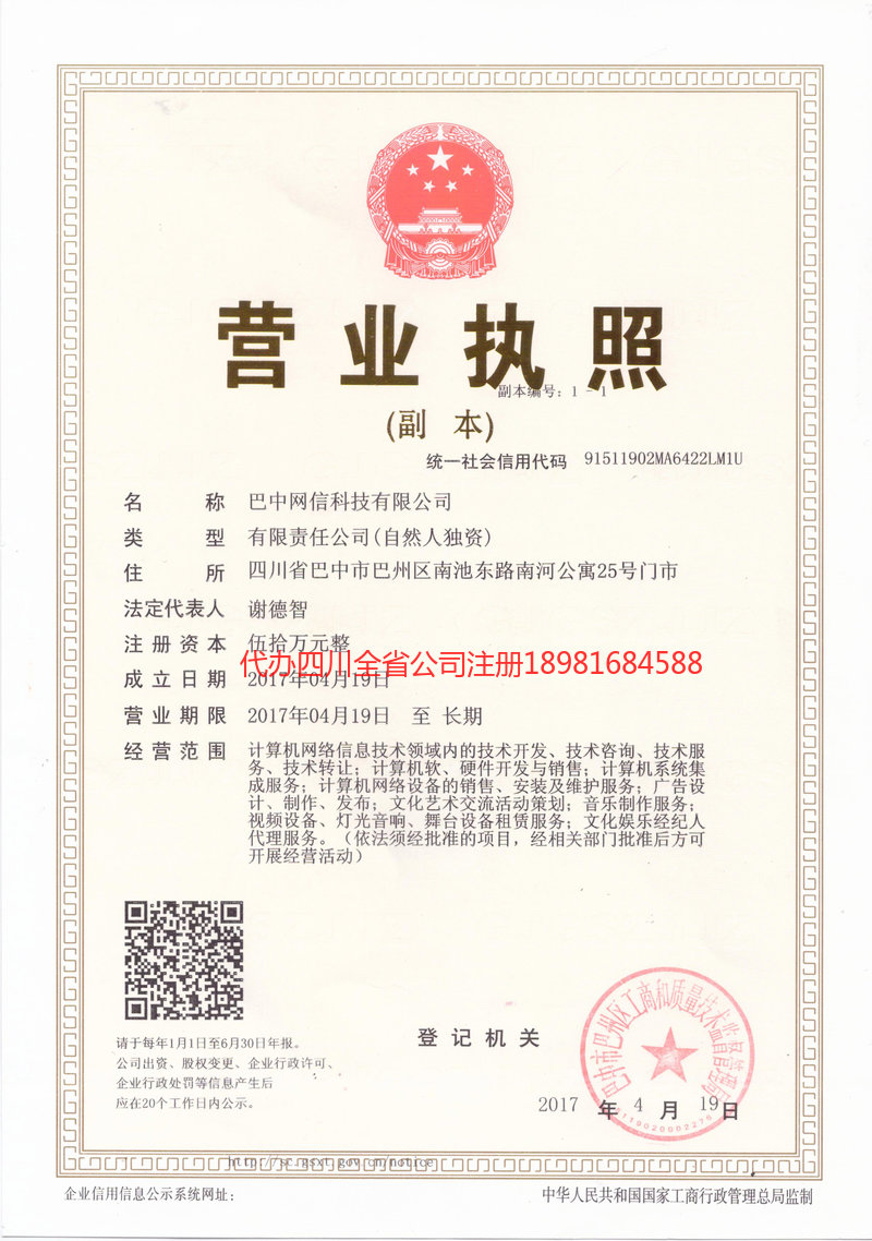 南部南部网信科技有限公司