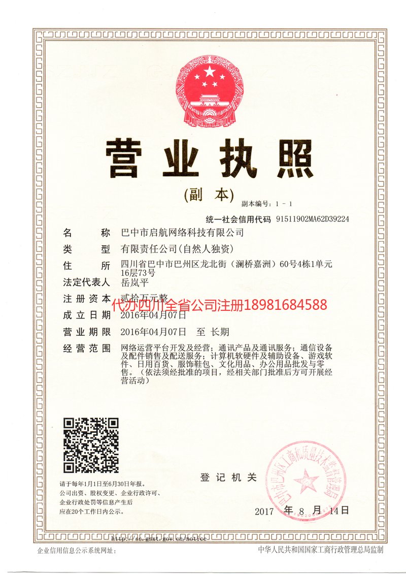 南部南部启航网络科技有限公司